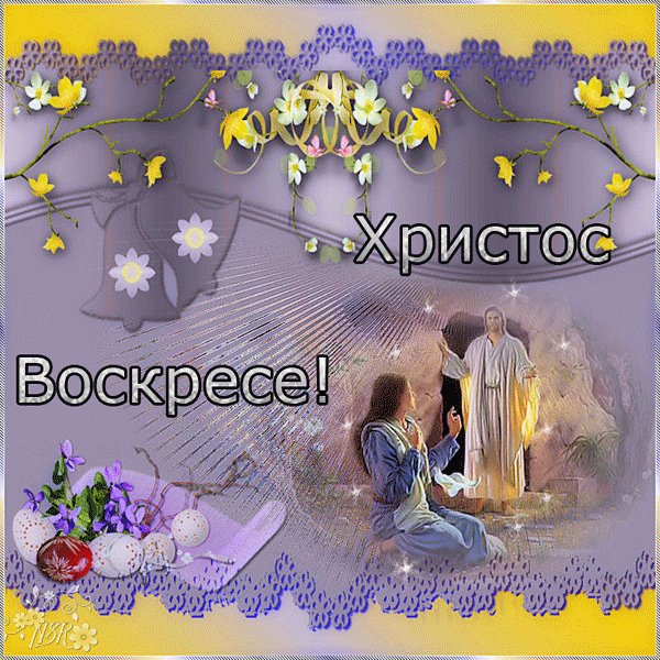 HristosVoskrese1
