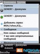 Palringo v.1.7.0