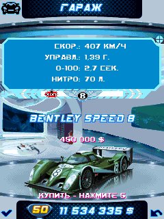 Asphalt 6 взломана