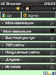 UcTheme