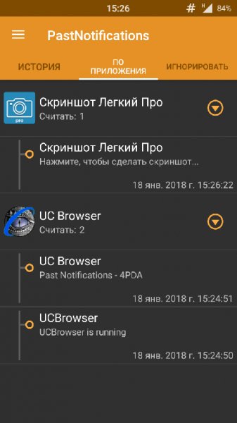Past Notifications 1.2.3