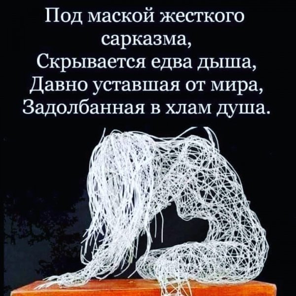 Почти истина