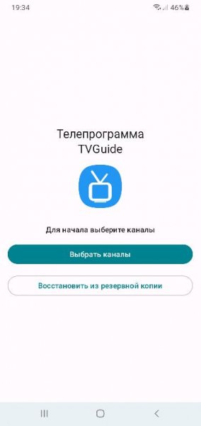 TVGuide