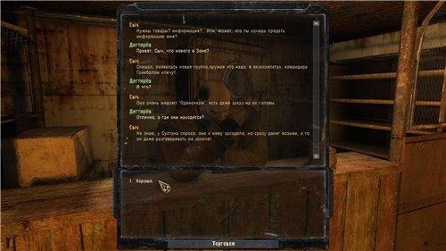 Групперовка черные волки v1.0