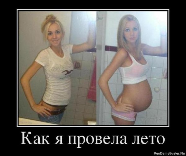 Как я провела лето