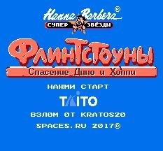 Flintstones Rescue of Dino &amp; Hoppy (Rus