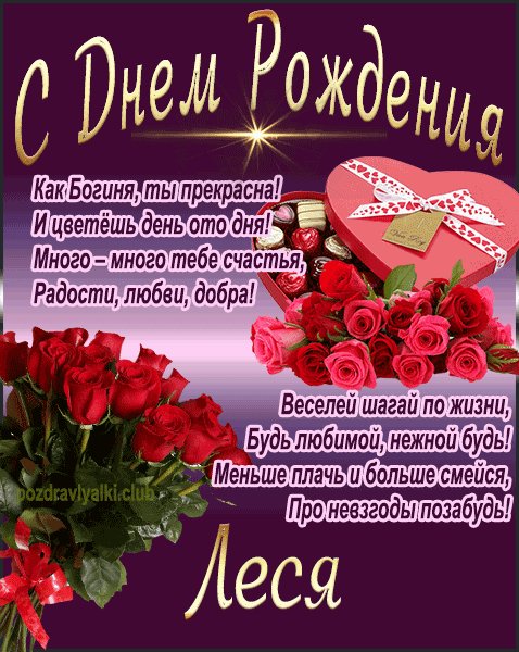 16 lesya
