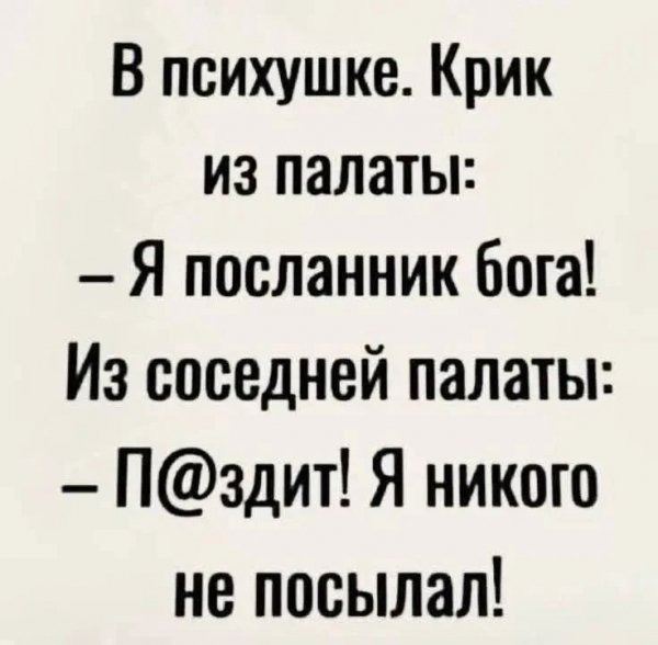 Крик