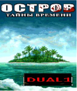 Stranded 2 RUS Nokia s40 240x320