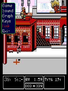 Стритбол по китайски