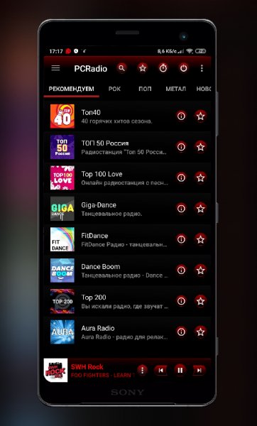 PCRadio Premium Red 2.5.0.8