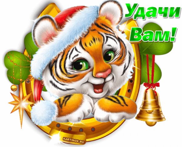 Удачи вам!