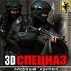 Specnaz 3D