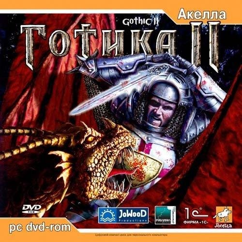 Gothic 2 Night of the Raven (РУС)part1