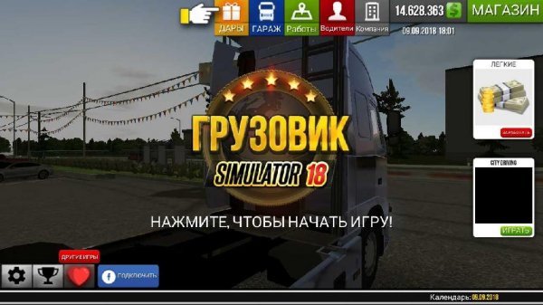 Truck.Simulator.2018.v.1.1.7.b.18.crk.MOD