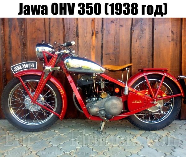 JAWA OHV 350 (1938г.)