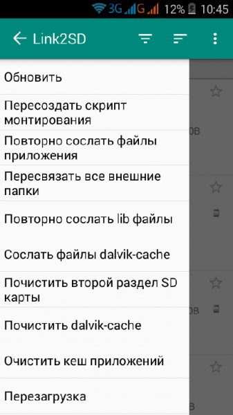 Link2SD Plus (mod) v.4.3.4