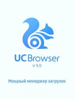 UCrowser v-9-0-1-317 s60v3