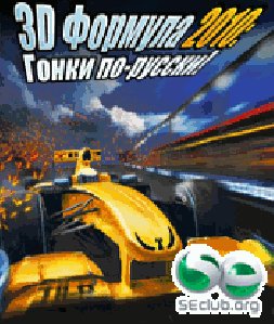3dformula2010 240x320 by BlackWaltz