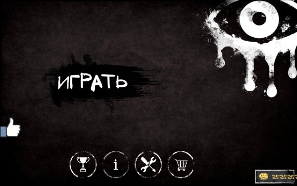 Eyes - The Horror Game v5.4.2-Mod