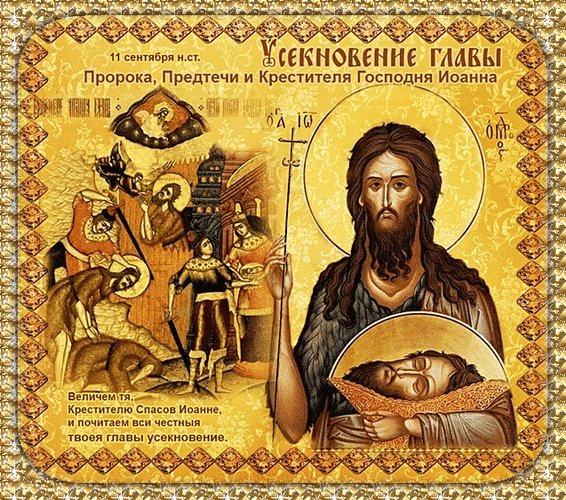 Анимированная открытка день памяти православных