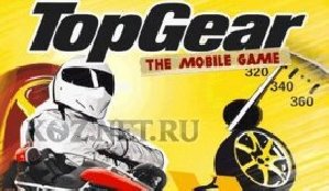 TopGear