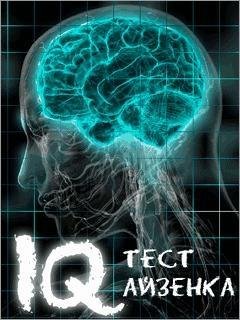 IQ