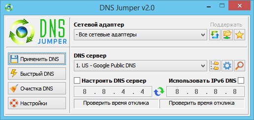 DnsJumper