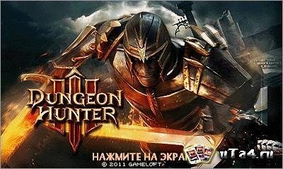Dungeon Hunter 3 Russkaja versija-space