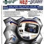 Самоучитель по HTML XHTML CSS