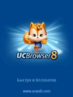 UCBrowser V8.0