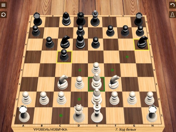 Шахматы v2.6.0(55) Mod