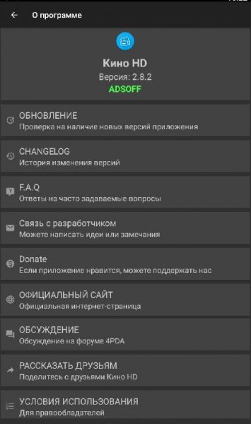 Kino HD v2.8.2 Pro-arm7 by AS