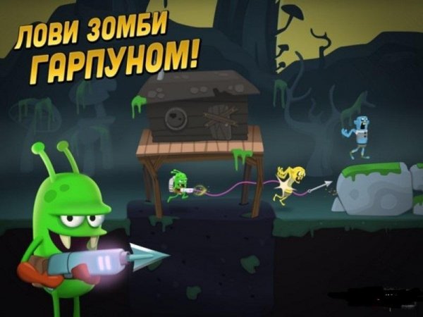 Zombie-catchers 1378273