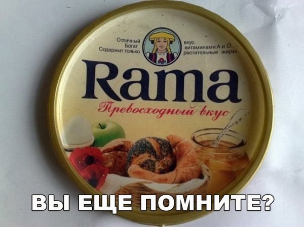 Рама