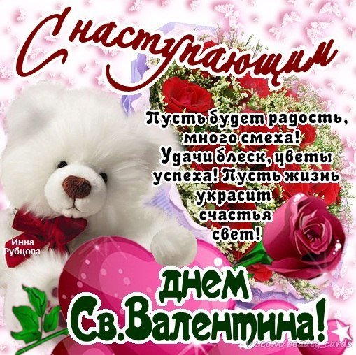 с наступающим1