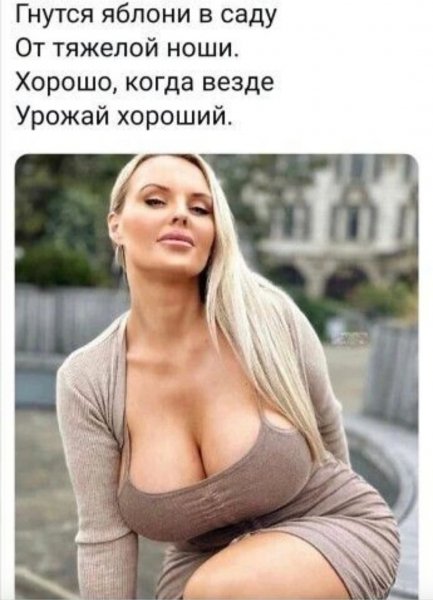 Хороший урожай