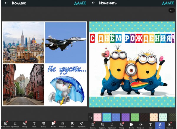 PhotoGrid Premium 6.14 (arm,ru)