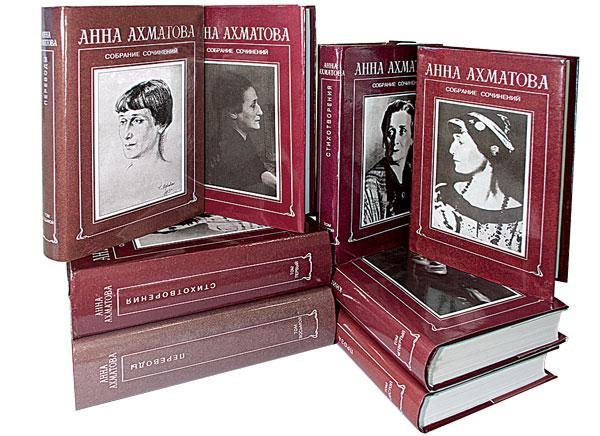 Анна Ахматова. Собрание сочинений (9 книг)