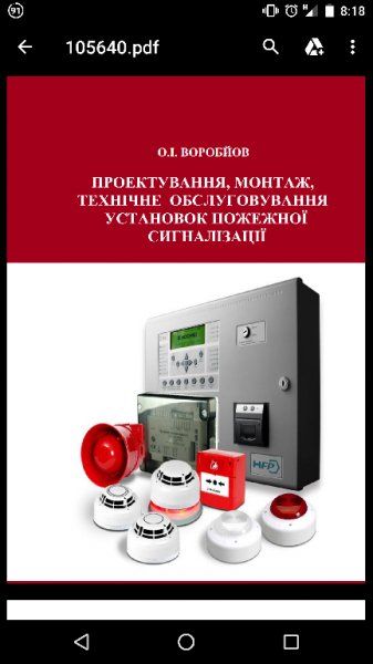 Обслуговування ПС