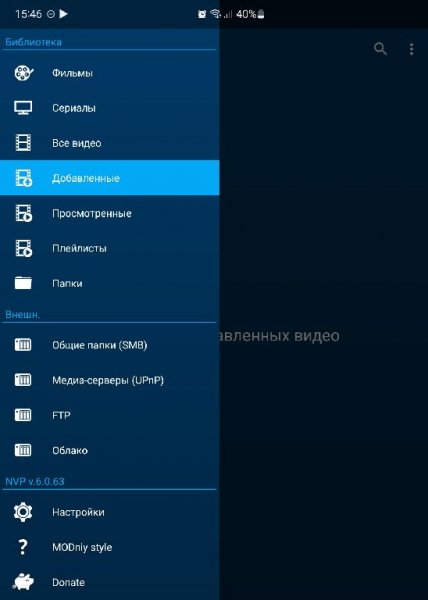 NVP v.6.0.63 MODniy style