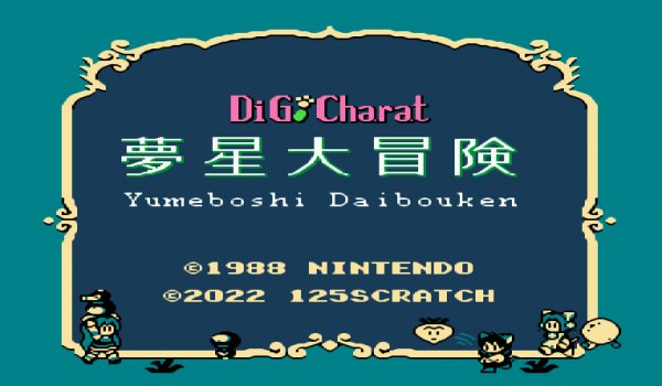 ~SMB2 Di-Gi Charat - Yumeboshi Daibouken