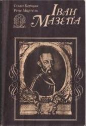 Ivan Mazepa