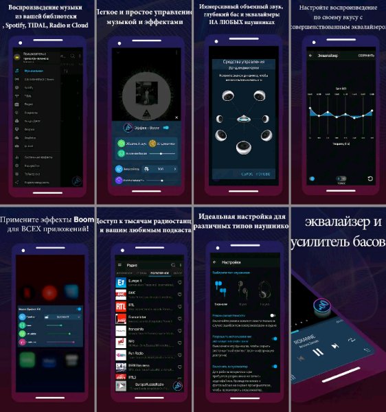 Boom v2.7.9(523) Unlocked