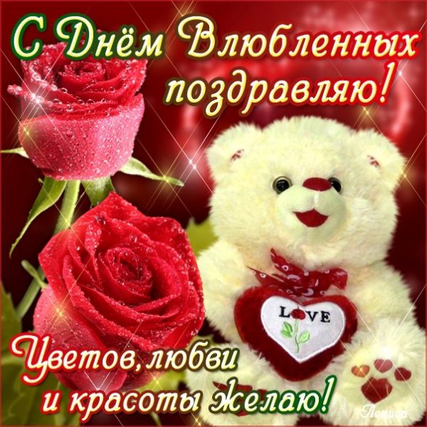 Валентинка (4)