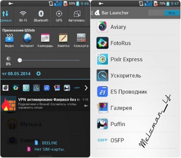 Bar Launcher 1 5 2 rus by LN