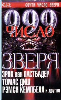 Эдвард Ли - Реанимация