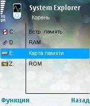 System Explorer v1.80