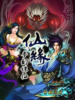 Xian Yuan - Fantasy Zhu Xian (China)
