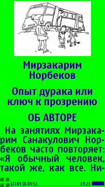 Norbekov Mirzakarim - Opyit duraka ili K